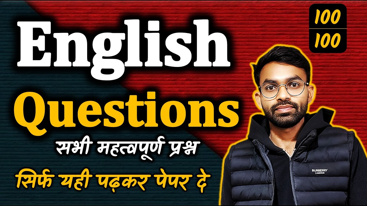 Question Answer Complete English || Flamingo || Vistas || 13 फरवरी को आयेंगे ये सभी प्रश्न