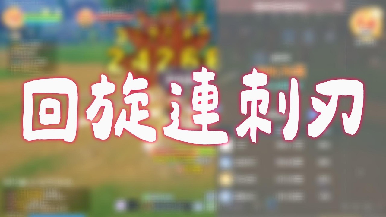 登上頂峯! 刺客雙刀爆炸傷害流派!【RO仙境傳說：世界之旅】