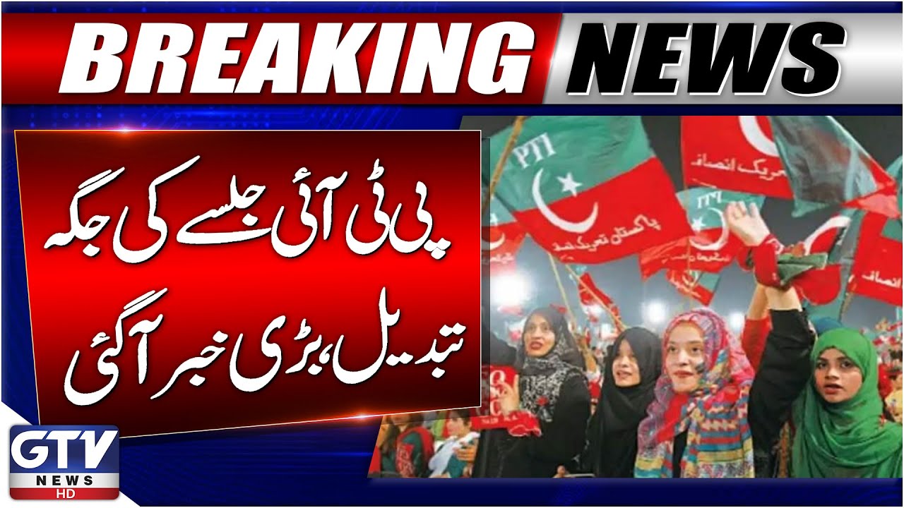 Breaking News: PTI Jalsa In Karachi | Sindh Government In Action | Political Tensions Rise | GTV