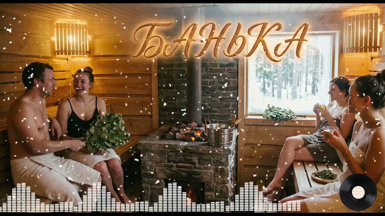 НейроКолян &mdash; БАНЬКА (Душевный хит 2025)
