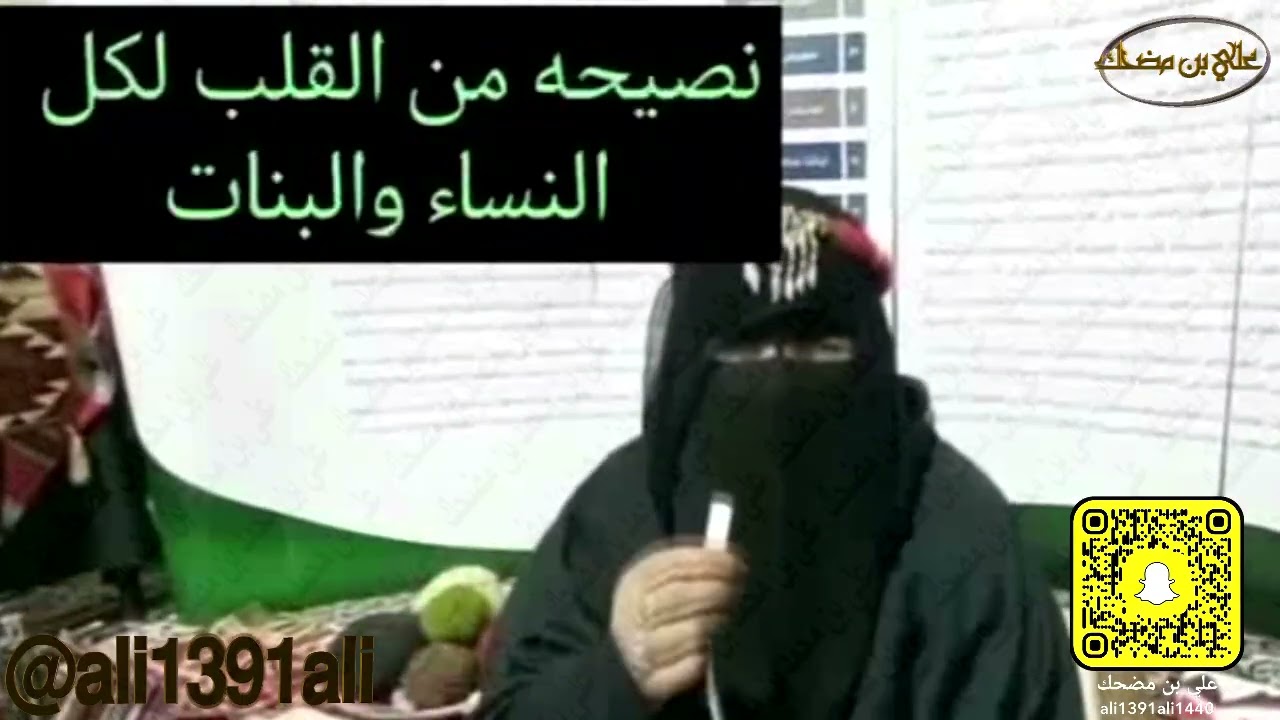 نصيحة الجدة لكل نساء وبنات يبحثون عن السعادة