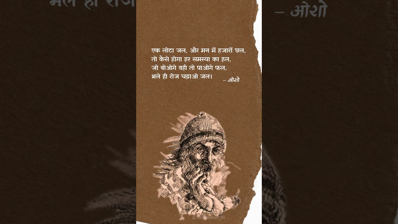 Osho talks ✅ #oshoindia #quotes #oshoquotes #oshoindia #oshojain #osholife #oshobooks #osho