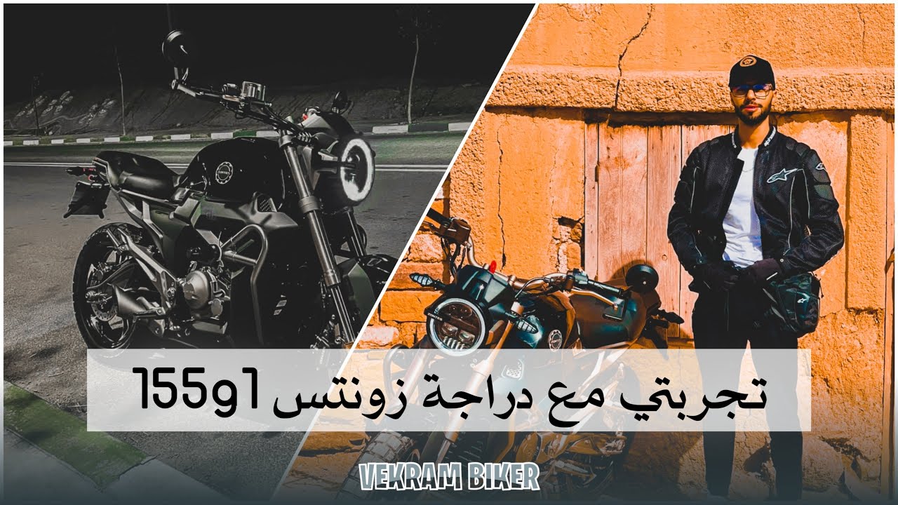 Test Ride Zontes 2021Maroc👌تجربة 🖤سياقة الدراجة النارية زونتس