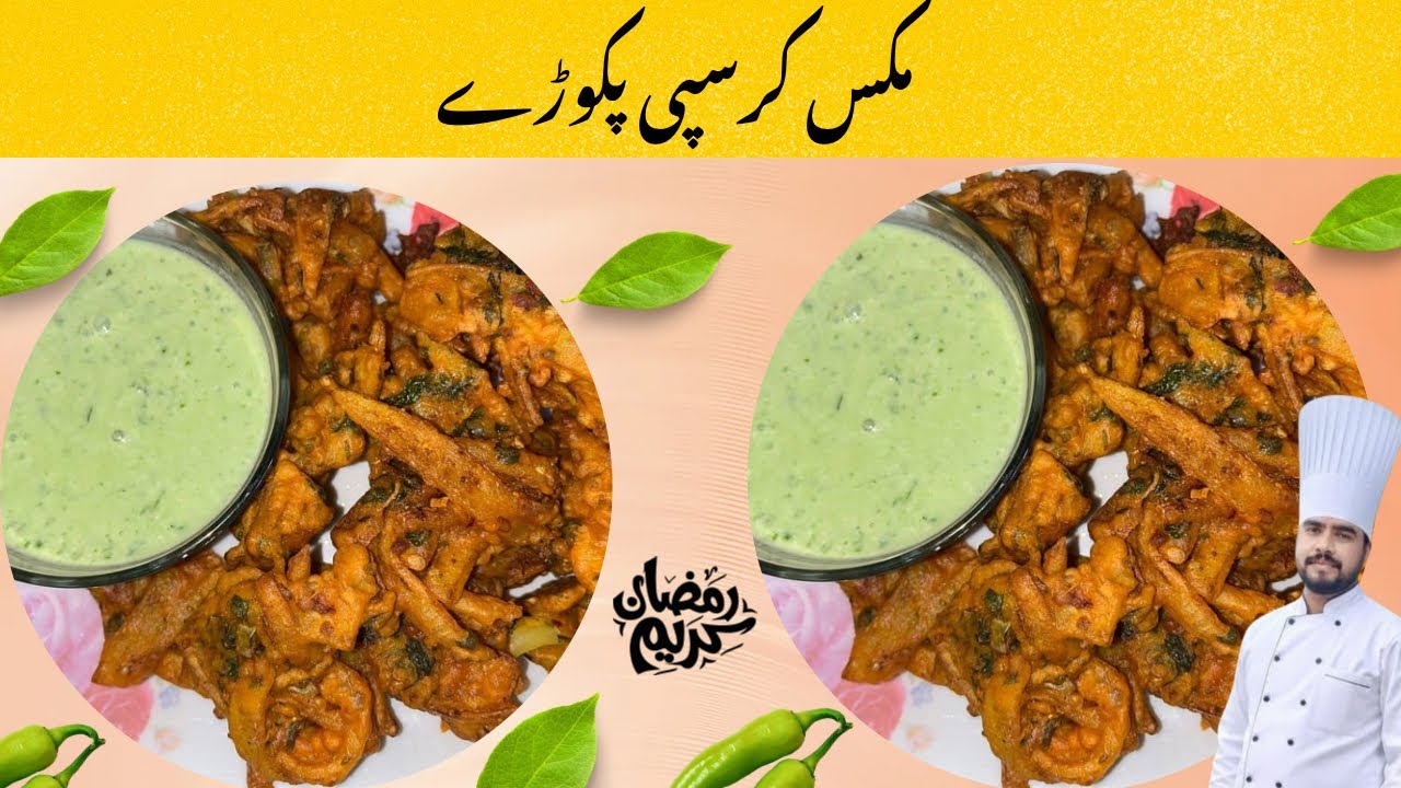 Crispy Mix Pakoray Recipe | Ramzan Special Khasta Pakoray