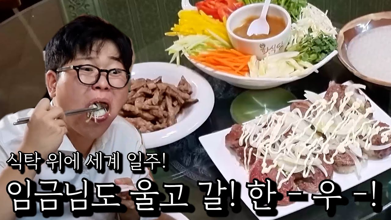 (푸드마블) 임금님도 울고 갈! 한우 스페샬-!