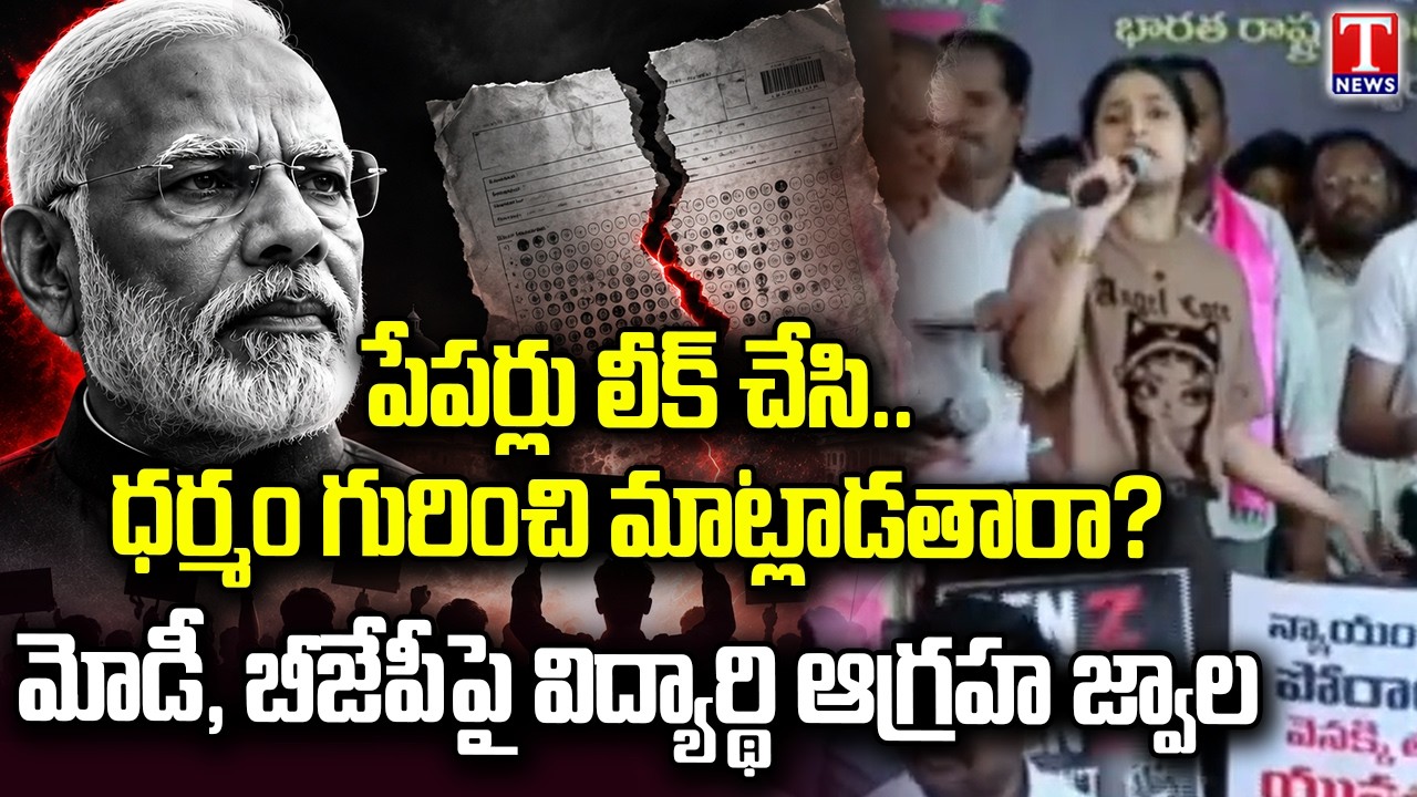 Student Fire On PM MODI & BJP Govt Over NeeT Paper Leak & Lati Charge On Student | T News