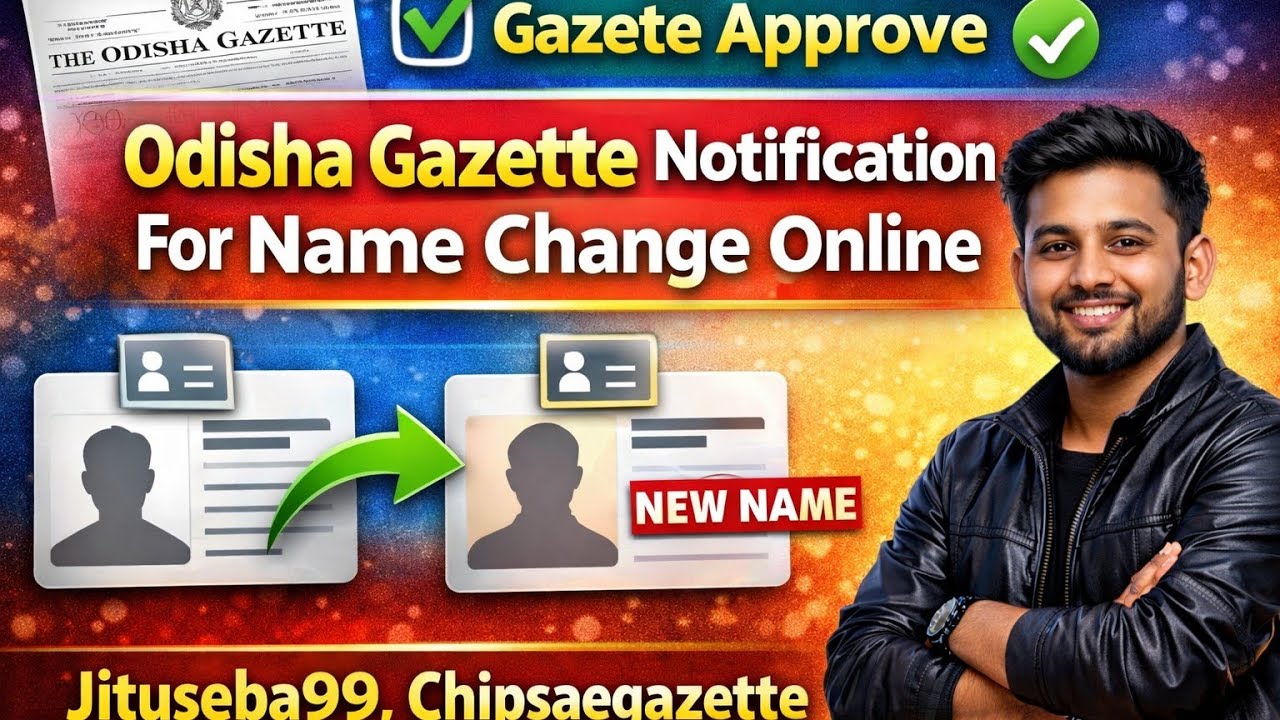 Gazette Name Change Online | Gazette Notification for Name Change | e Gazette India #odishagazette 