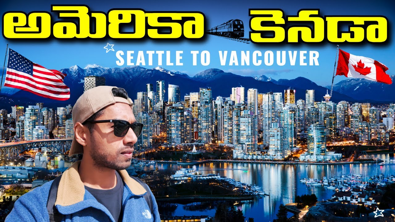 Vancouver Canada Travel Vlog - Telugu | USA to Canada 🇨🇦| అమెరికా నుండి కెనడా ట్రైన్ జర్నీ