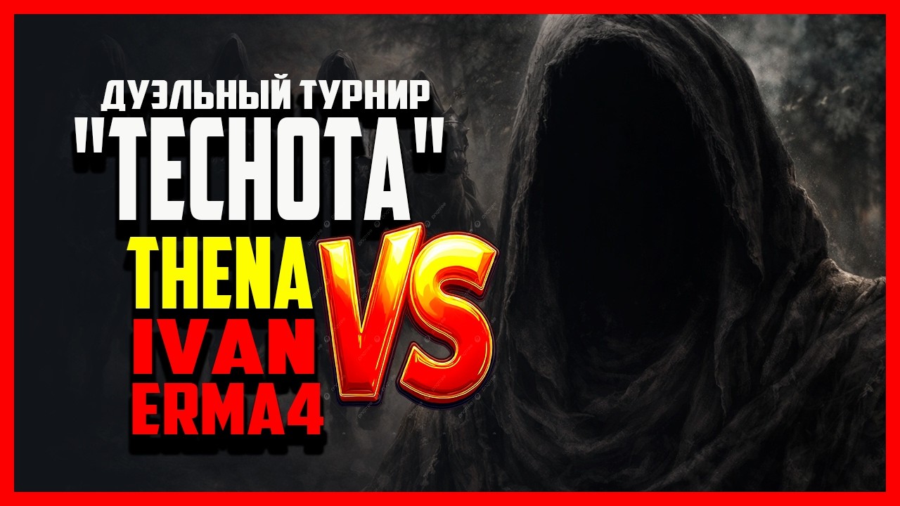 Thena vs. Ivan Erma4 Closed Tournament | $250 Prize | Lord of the Rings BFME 2 ROTWK Ennorath mod