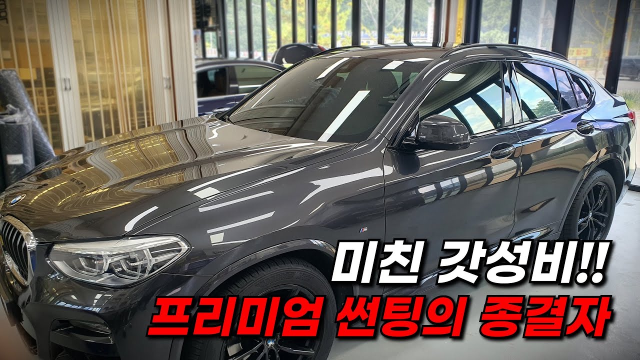 미친 가성비 끝판왕! 실내에서 썬팅을 안한것 같은 저세상 시인성! 레인보우 V90 썬팅 추천