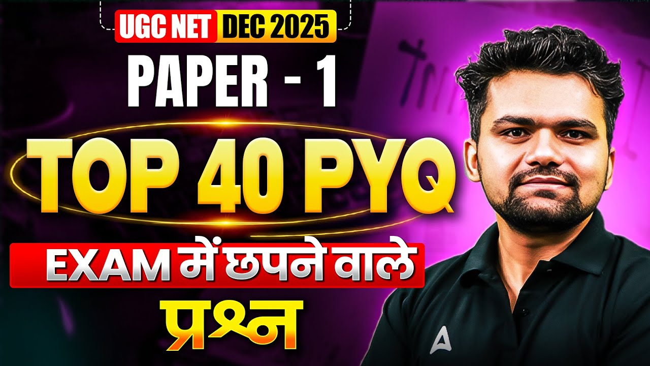 UGC NET Paper 1 | UGC NET Paper 1 Top 40 Questions | UGC NET Paper 1 Previous Year Questions