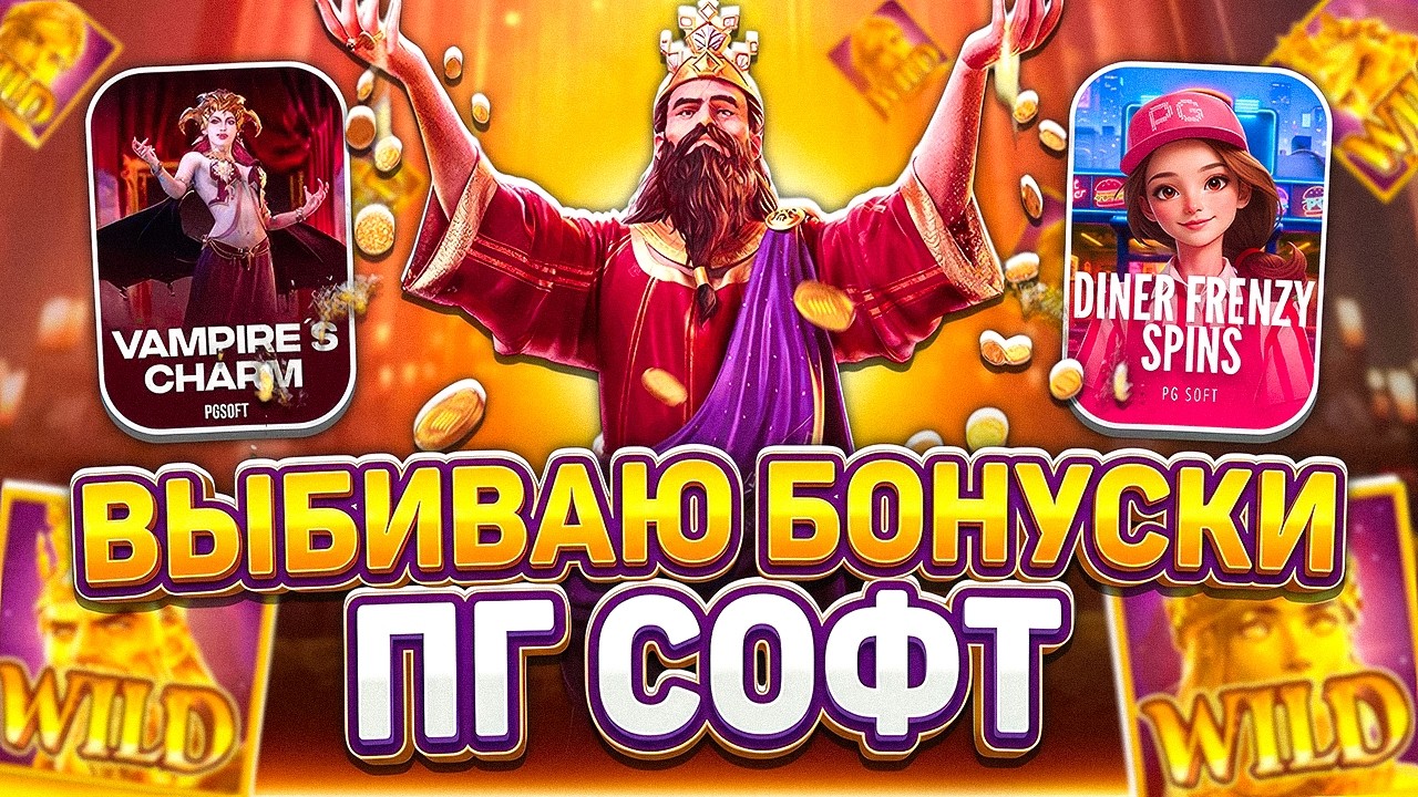 MIDAS FORTUNE И НЕ ТОЛЬКО! ПГ СОФТ! PG SOFT! ПРОВЕРКА НА ЗАНОСЫ НЕДЕЛИ