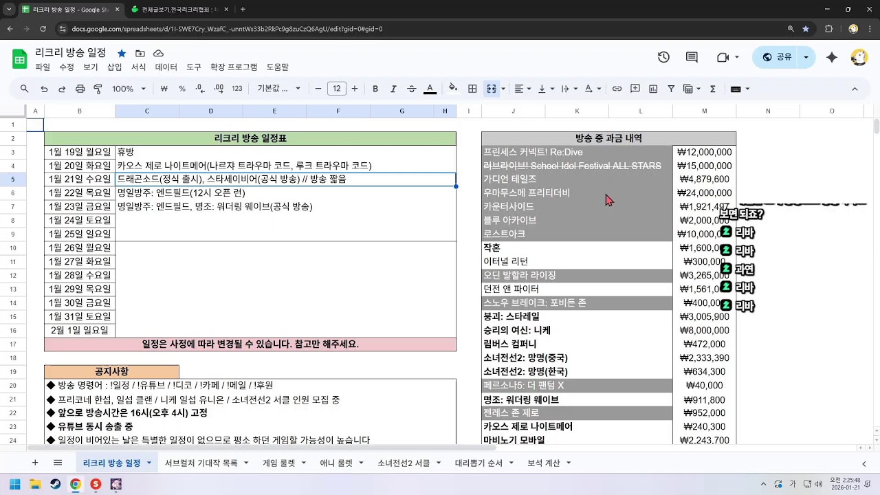 화요일의 리크리