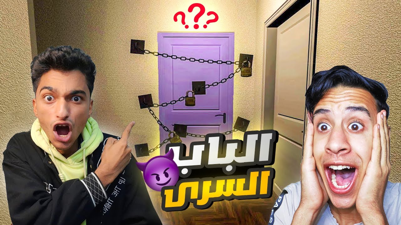 المنزل العجيب #2 قدرنا نفتح الباب السري ولكن لن تصدقو ماذا وجدنا خلف هذا الباب😱 | Garry's Mod