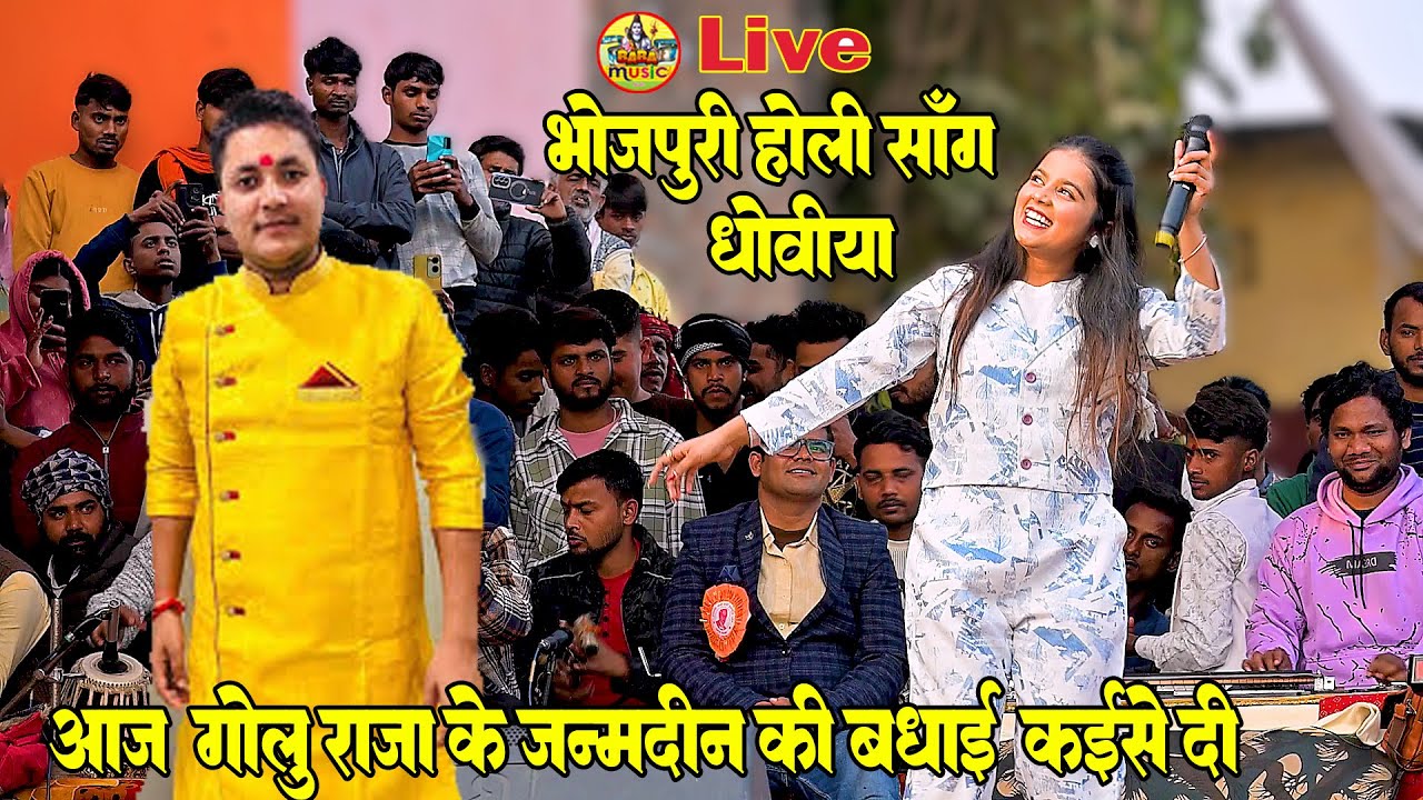 2026 holi Video khushi kakkar bhopuri holi song | golu raja के जन्म दिन की बधाई दी | holi stage show