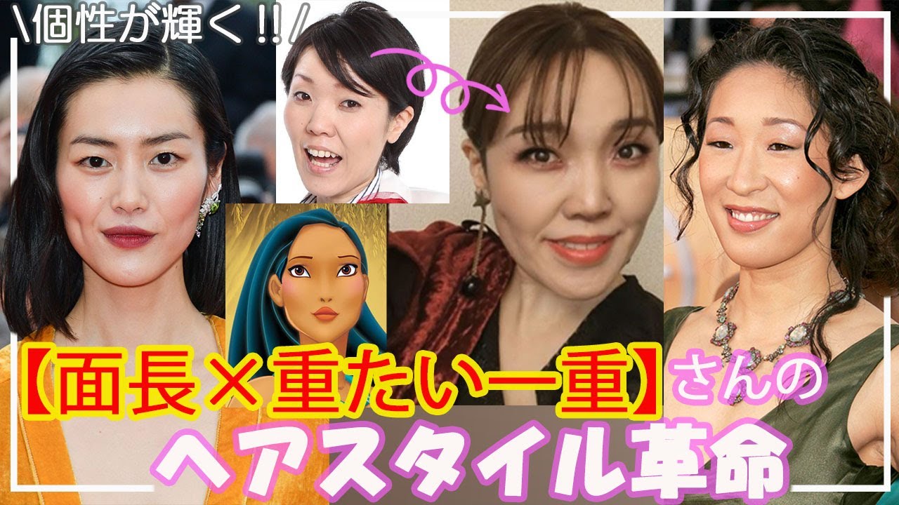 【40代・50代髪型】重たい一重は悩みじゃない！面長・一重・薄顔さん必見！ポカホンタスや隅田美穂さんのような魅力的な顔立ちを活かすショートカット大公開！リウ・ウエンさん、サンドラ・オーさんの魅力とは？