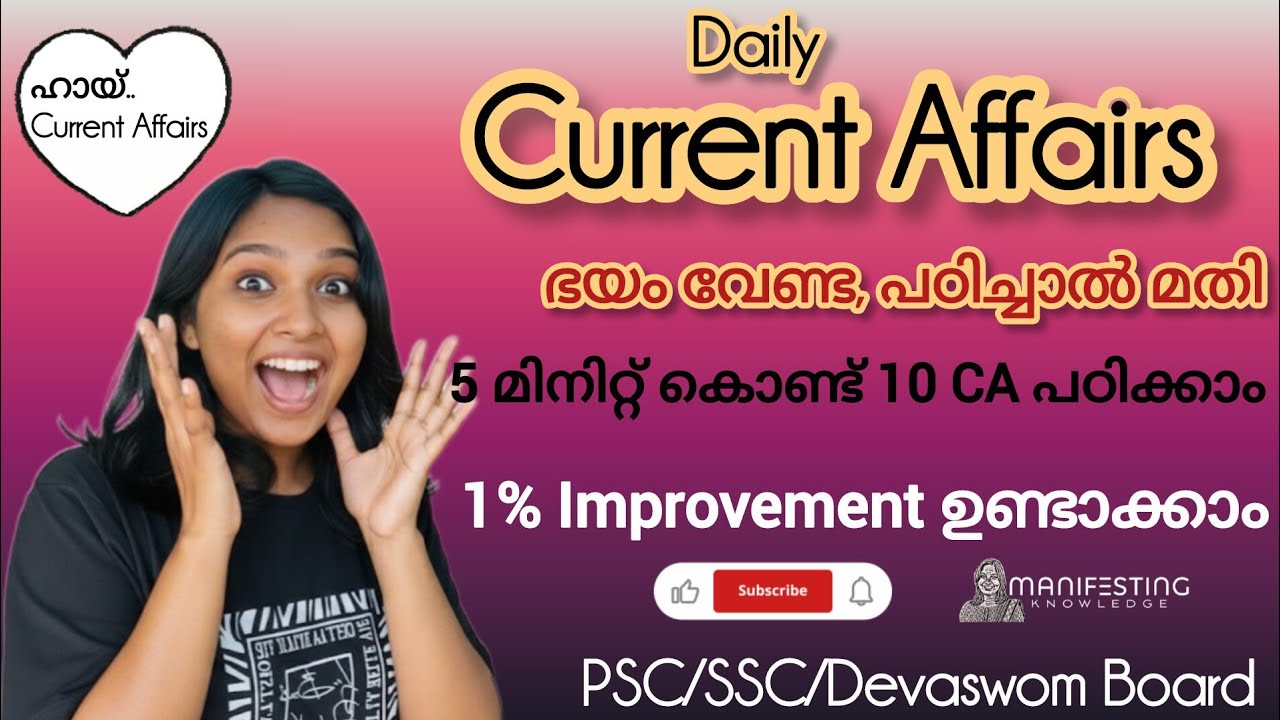 DAILY CURRENT AFFAIRS|PSC|SSC|Devaswom Board|