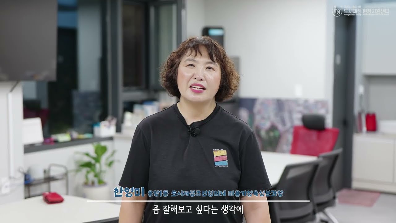 [제주시 용담1동 도시재생] 2025년 오픈리빙랩(마을기업육성분과)