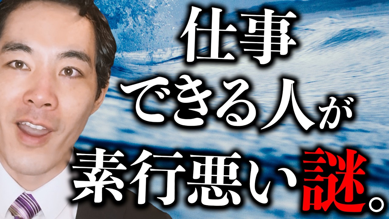 【多動な人、そうじゃない人】素行の悪さと仕事力。【営業・経営者】【ビビり矯正】【はみ出す力】