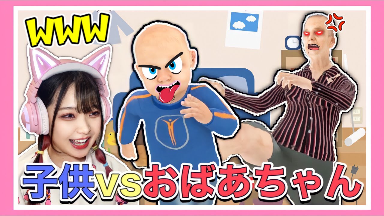 『いたずらっ子』と『怖いおばあちゃん』が戦ったらカオスな展開に…ww【Granny Simulator】【たまちゃん】
