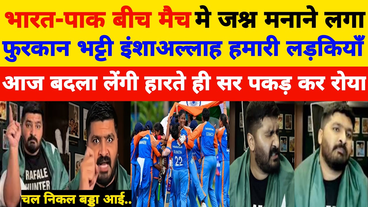 Pakistani Media Live Reaction On India Vs Pakistan Women World Cup 2026 l Pak Media Crying Reaction