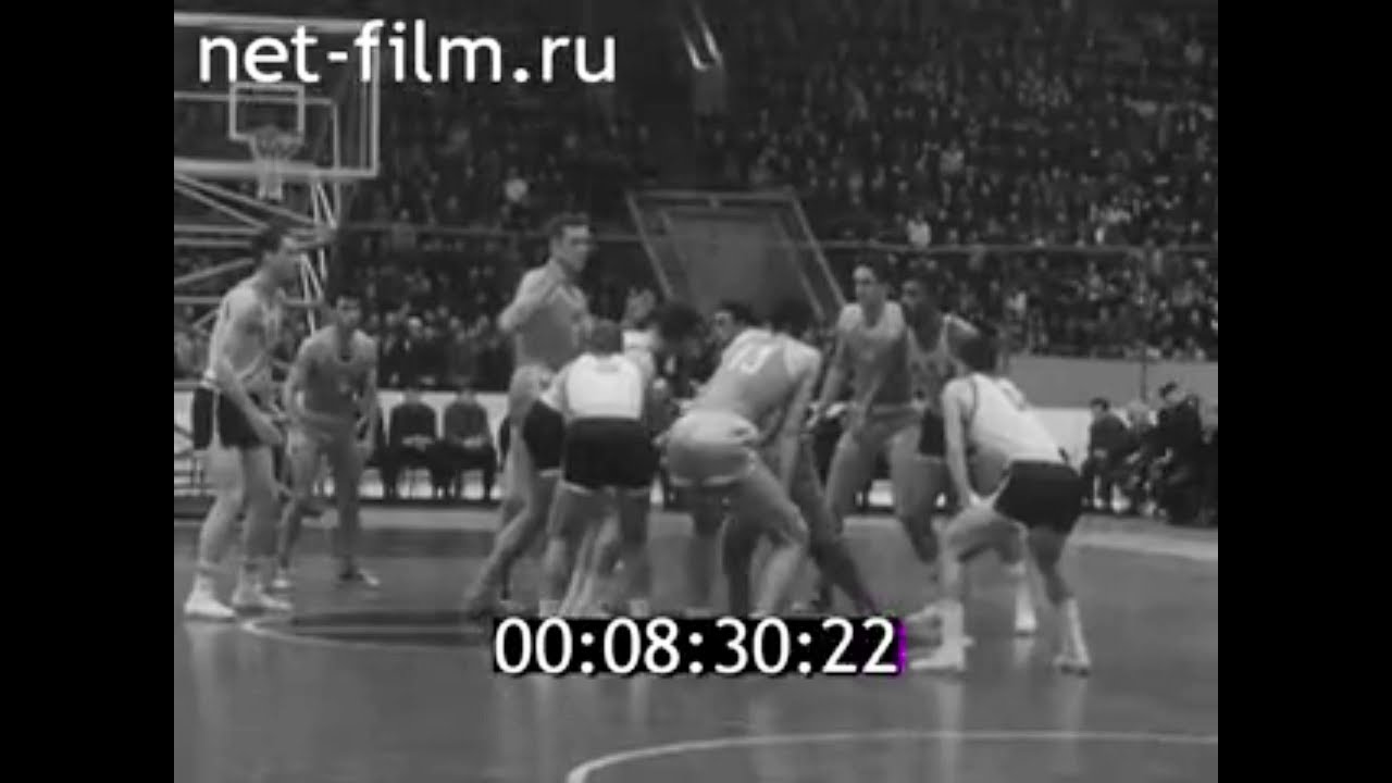 1964г. Баскетбол. СССР - США. Москва