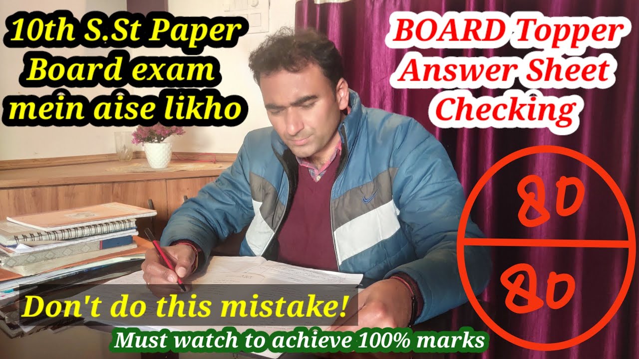 board topper copy checking || social science board topper copy checking class 10th || Jkbose topper