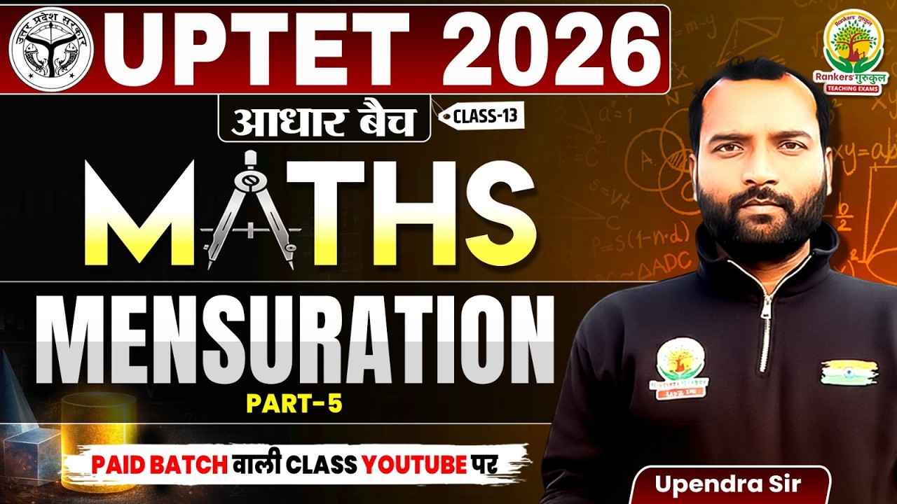 Mensuration Part -5 | UPTET 2026 Maths | आधार बैच Class-13 | Area, Volume, PYQ + MCQ | Upendra Sir