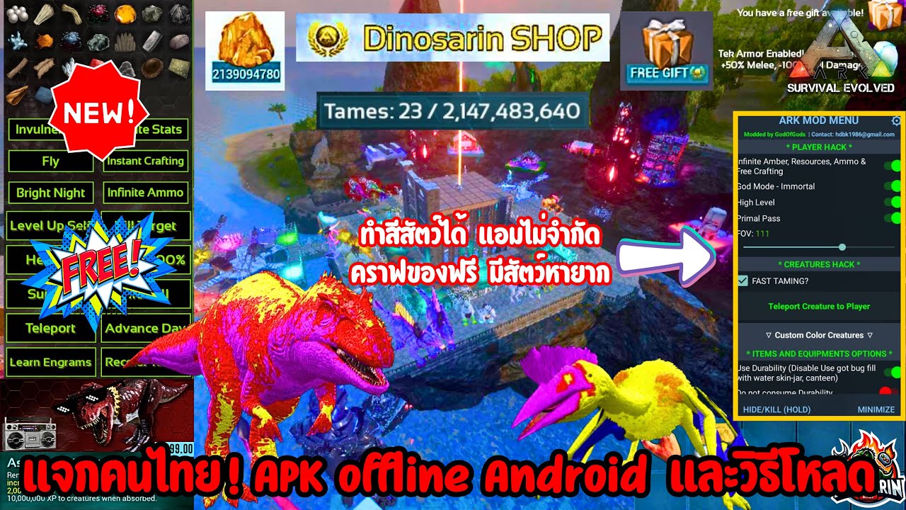 Ark mobile : แจกคนไทย GODMenu Offline Android 11-14 ไฟล์เดียว ทำสีสัตว์ได้ พร้อมวิธีลง | Dinosarin