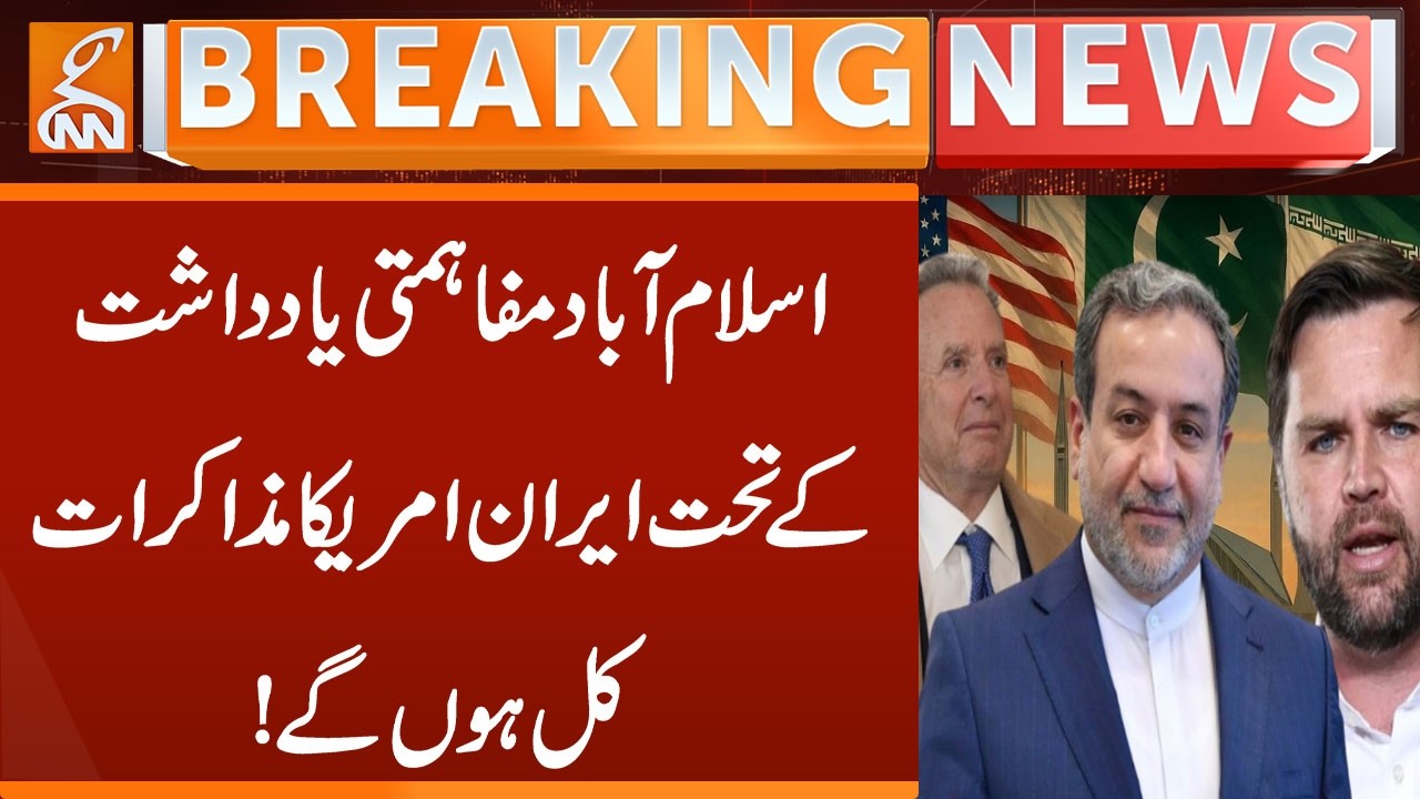 Iran-US Talks to Be Held Tomorrow Under the Islamabad Memorandum of Understanding! | Breaking News