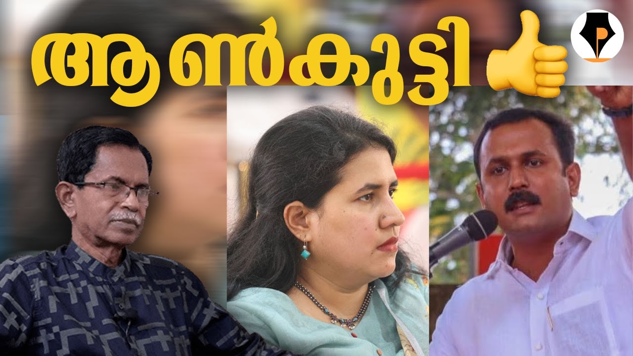 ആണൊരുത്തൻ ? | T G MOHANDAS |