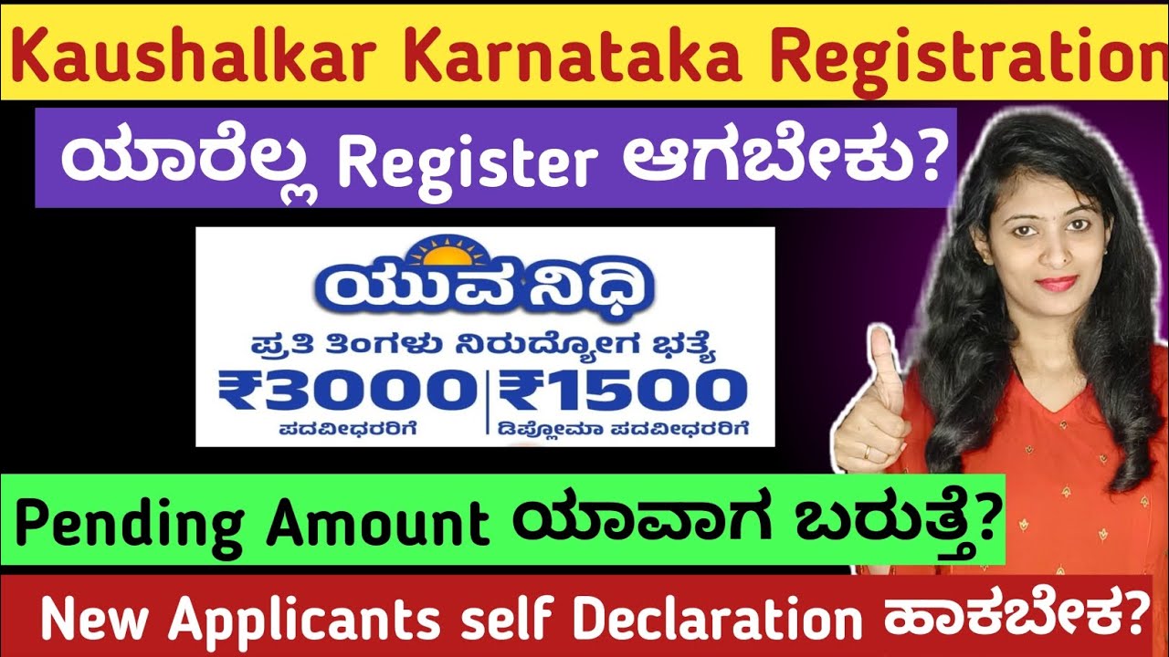 Who Should register for Kaushalya Karnataka skills Yuvanidhi Latest Update 2026