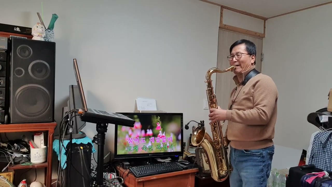 옥경이 / 태진아 / 테너 색소폰 연주