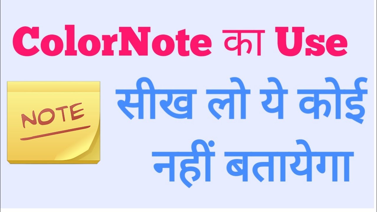 ColorNote का इस्तेमाल सीखें। How to use ColorNote Application. Full Guide हिंदी में। #Technoaddy