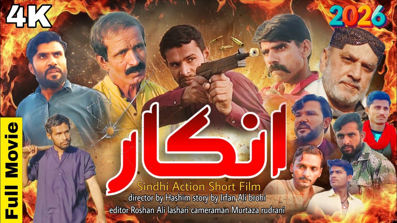 inkar Sindhi Action Short Film | 4k Quality Irfan Ali Official | 8 January 2026