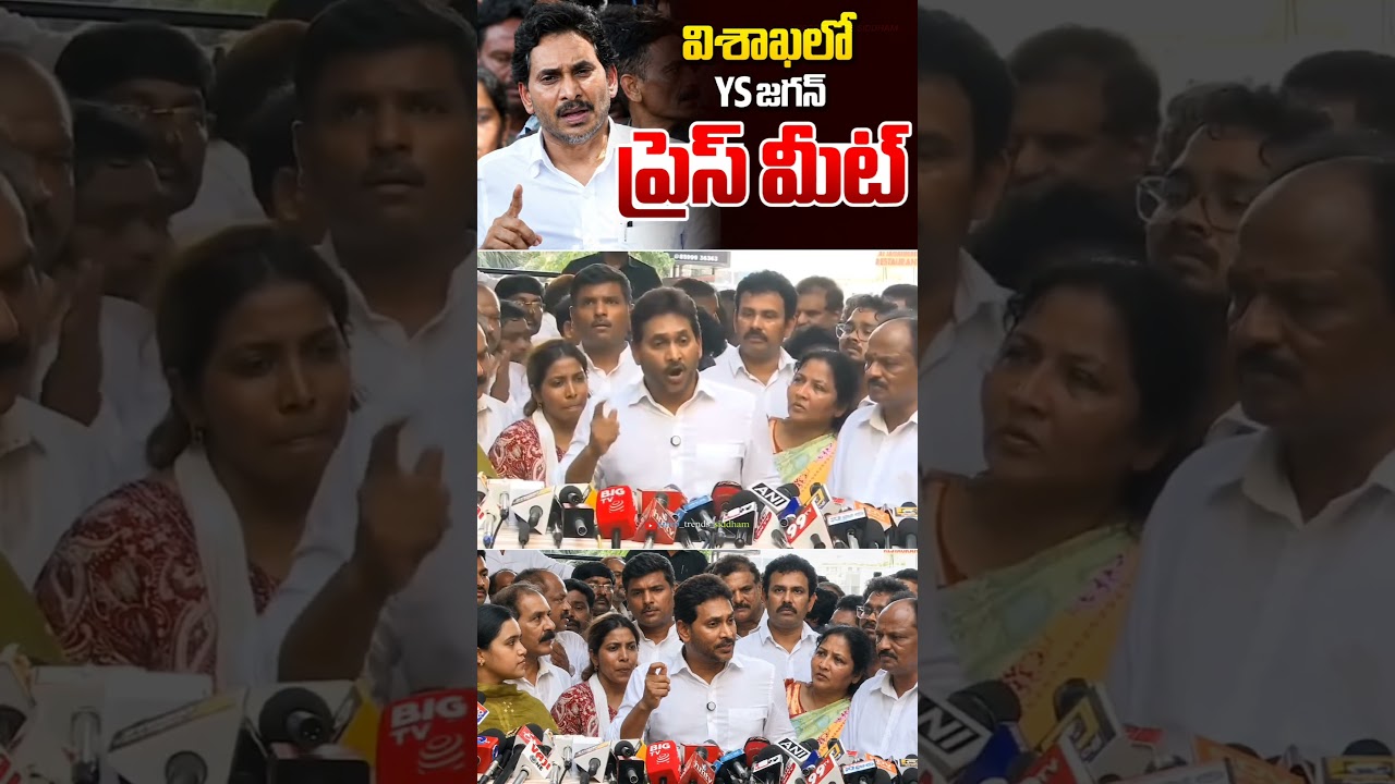 Vizag Steel Plant : YS Jagan Mohan Reddy Speaks on Ex-Gratia for Victims 🥹❤️&zwj;🩹🙏 | #Trending #Viral