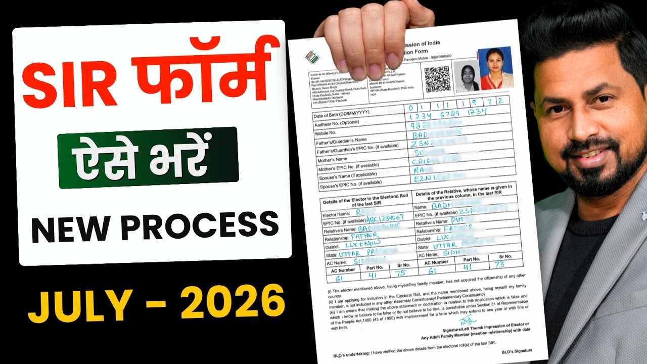 How to Fill Out the SIR Form | SIR Form Fillup 2026 | How to Fill the SIR Form