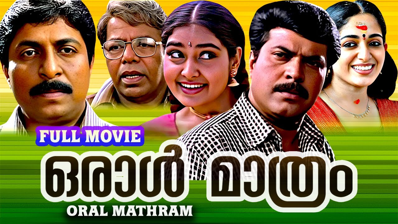 Oral Mathram ഒരാൾ മാത്രം (1997) | Mammootty Classic Drama | Full Movie | Sathyan Anthikad Movie