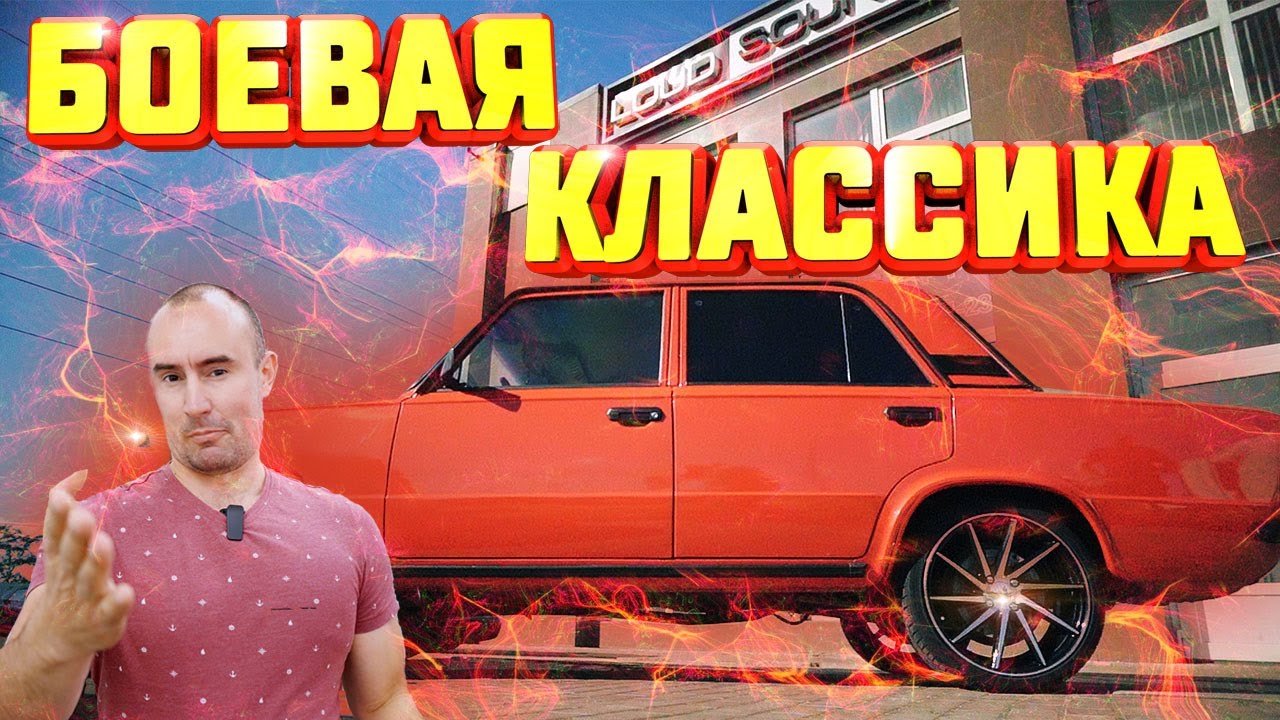 БОЕВАЯ КЛАССИКА: ТЕПЕРЬ С ПРАВИЛЬНЫМ АВТОЗВУКОМ!