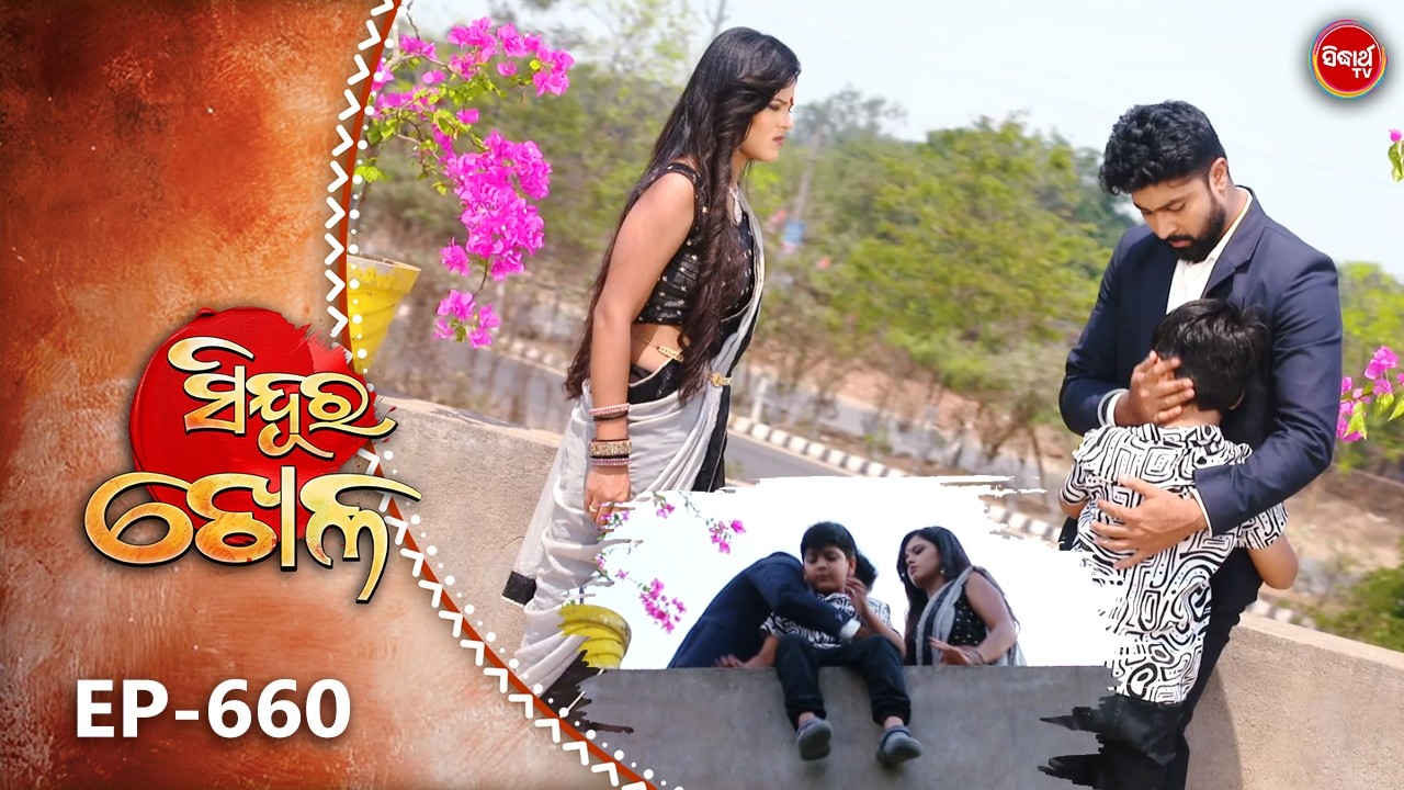 Sindura Khela | Full Episode 660 | ସିନ୍ଦୂର ଖେଳ | Odia Mega Serial | Sidharth TV @8PM