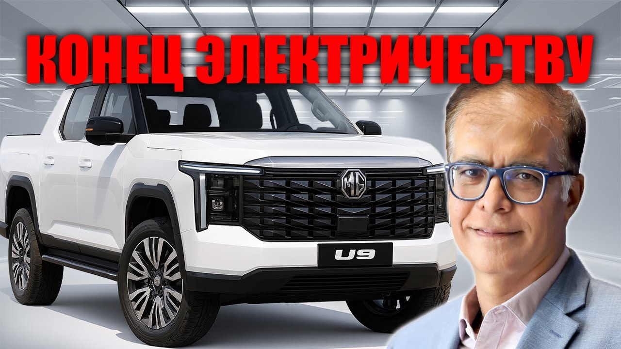 MG шокирует дизель гибрид MGU9 уничтожает Ford Ranger и Toyota Hilux!