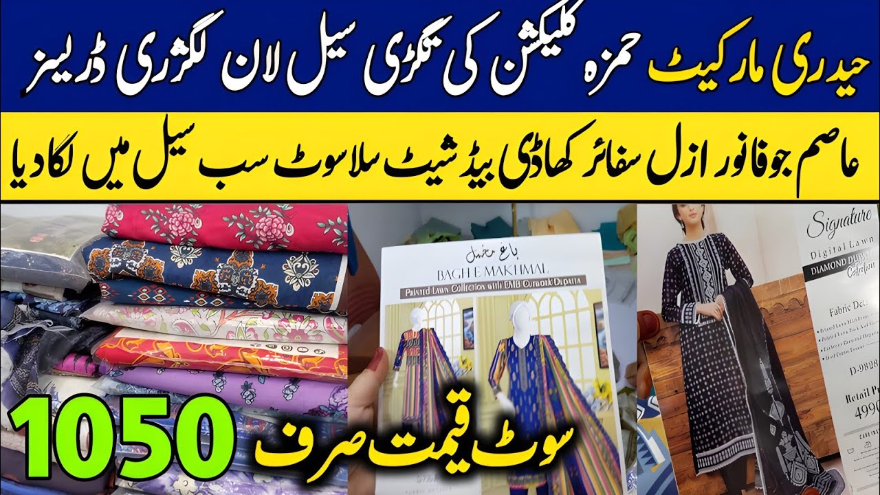 Branded Suit in Wholesale | Lawn Luxury Collection | Stitched Suit Wholesale | Hyderi Market Karachi