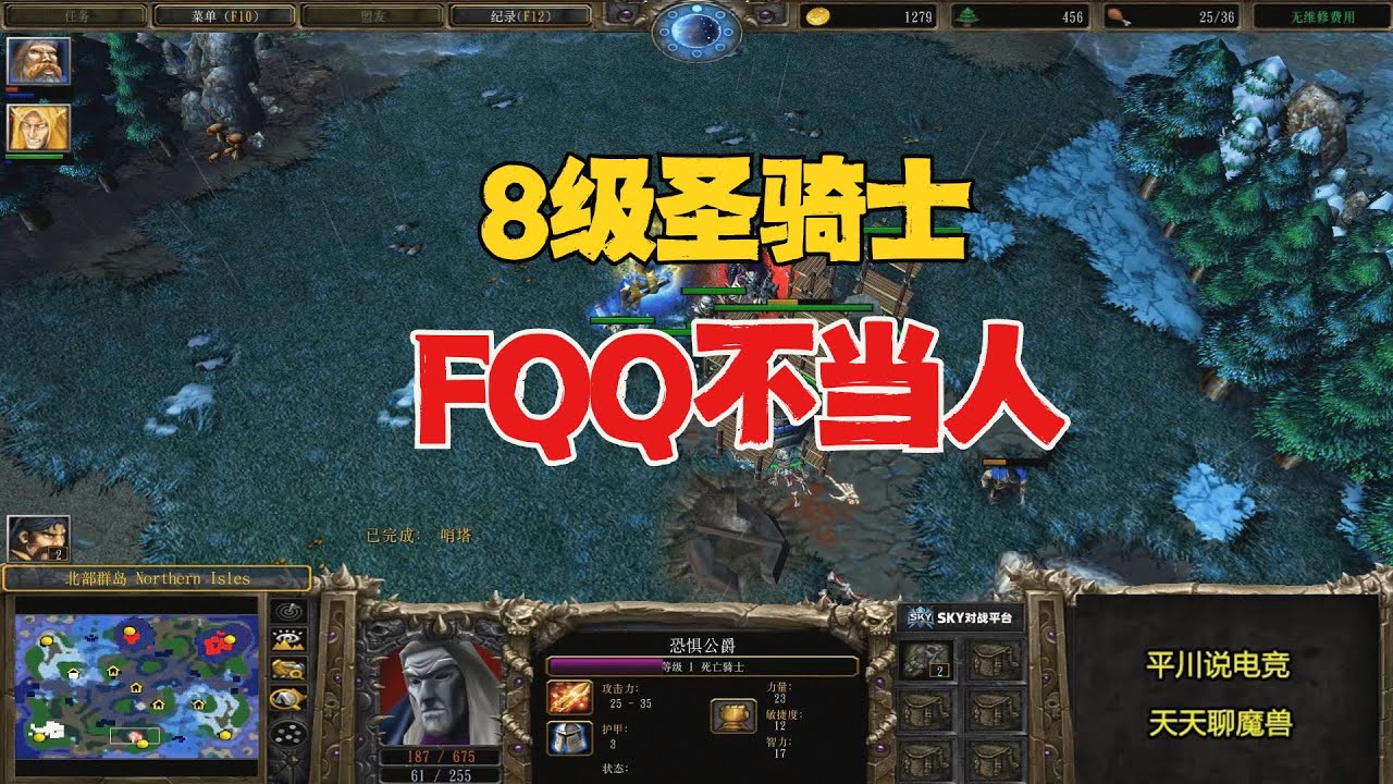2个炸弹人，8级圣骑士，FQQ不当人！魔兽争霸3
