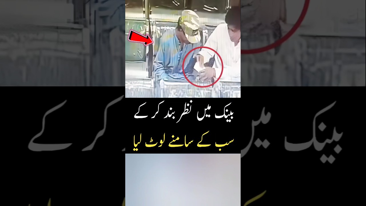 CCTV Footage Bank Karachi 😳