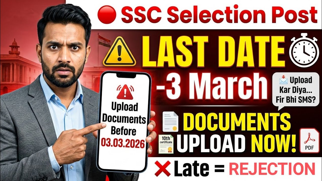 SSC Selection Post Document Upload Last Date 3 March | Upload Kar Diya Fir Bhi SMS? | Final Warning 