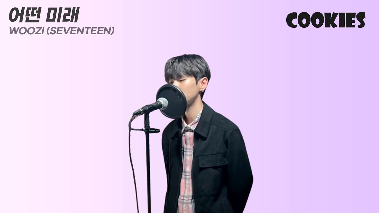WOOZI (SEVENTEEN) - 어떤 미래 (What kind of future) | Cover By 까까들(Cookies)