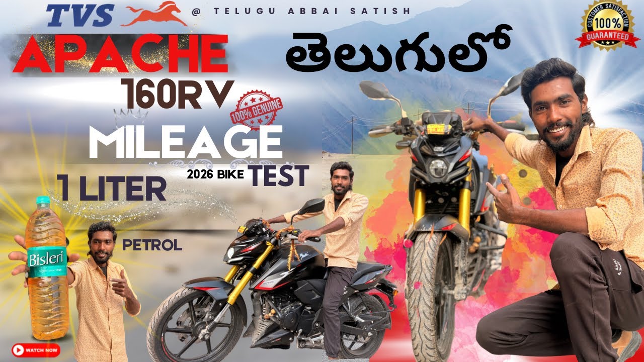 TVS Apache 160 4v Mileage test in Telugu   |Telugu abbai Satish 