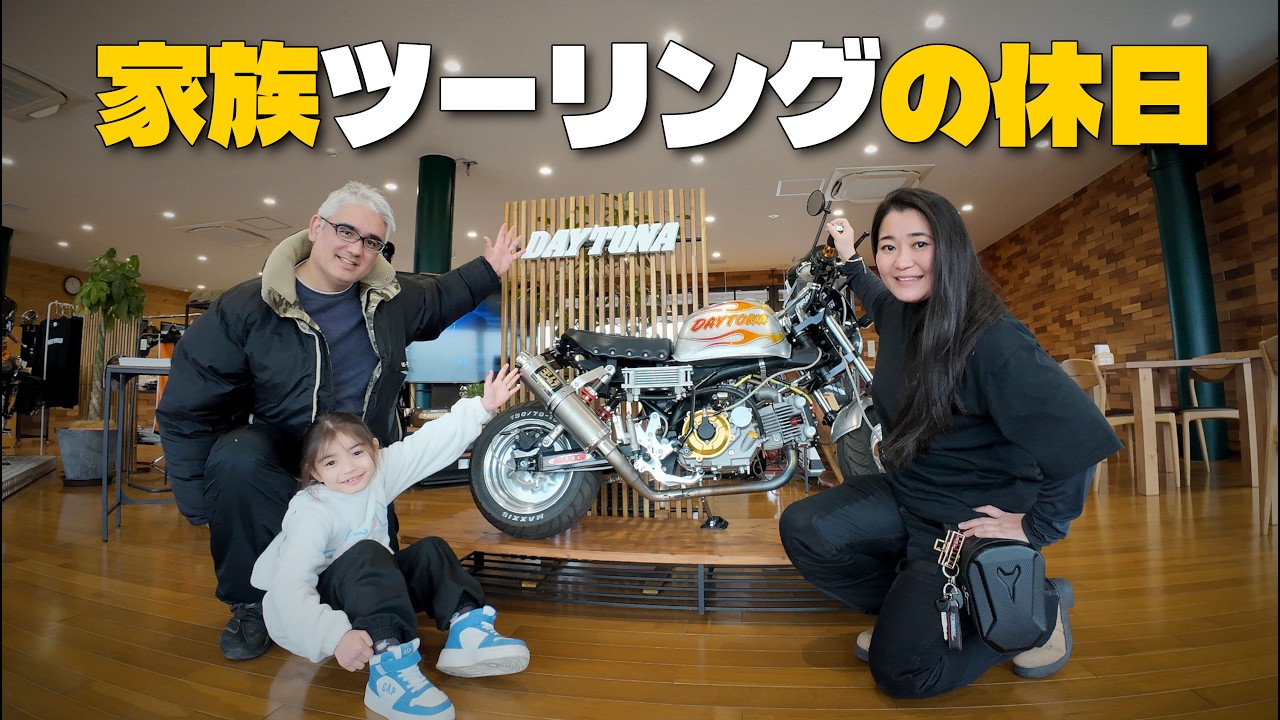 【家族ツーリング】静岡の新聖地！バイクの森へ私のVMAXと嫁のレブルと行く。娘の笑顔が止まらない休日【前編】
