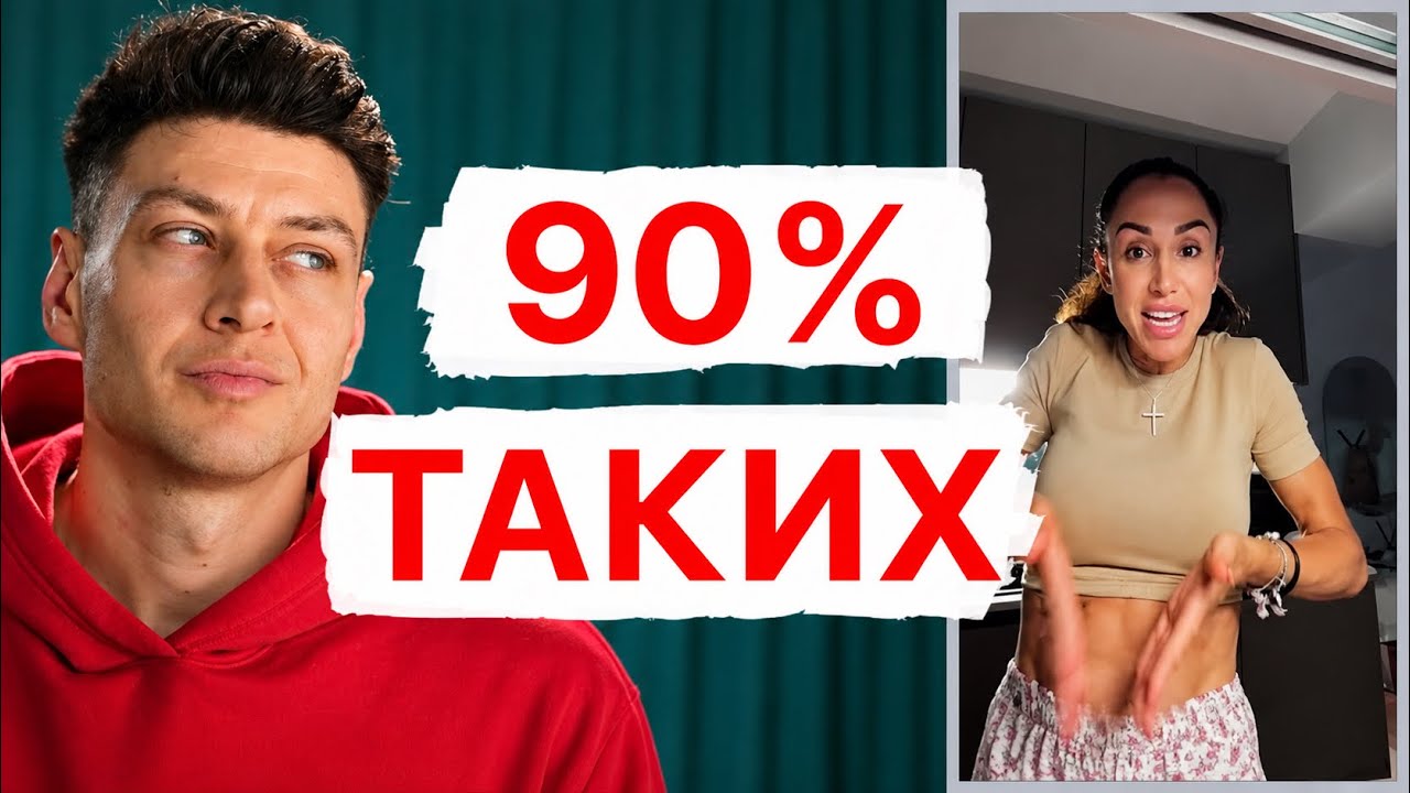 Таких женщин 90% // Психология отношений мужчин с женщинами с ЧСВ
