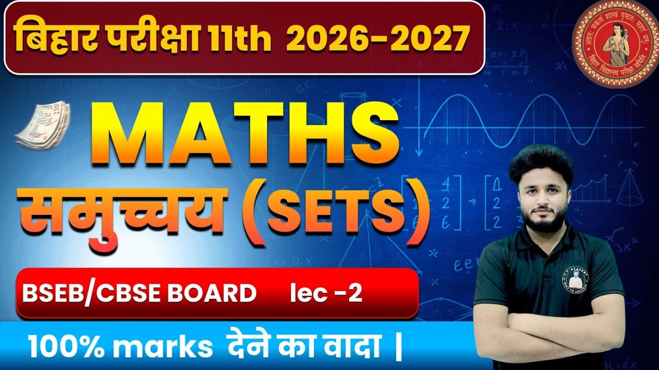 class 11th  mathematics SETS capter -1 bihar board / CBSC bord by- kaifee sir